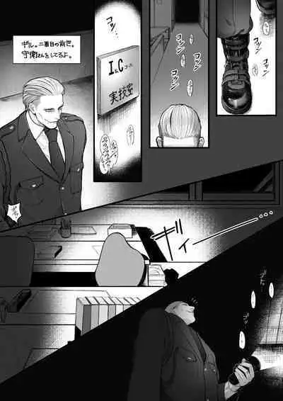 Psyche's Creepy ＆ Creamies!! #9