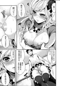 [Miyahara Ayumu] Idol no Tamago wa Benkyouchuu