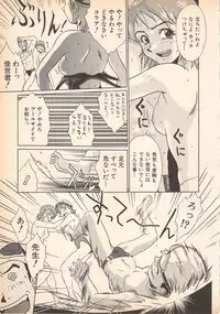 [Oka Kuzira] Nozomu-kun no nozomazaru kankei