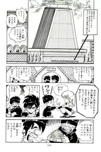 [Uchiyama Aki] Bishoujo Tengoku