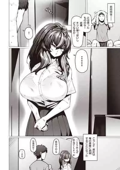 COMIC Shitsurakuten 2021-12