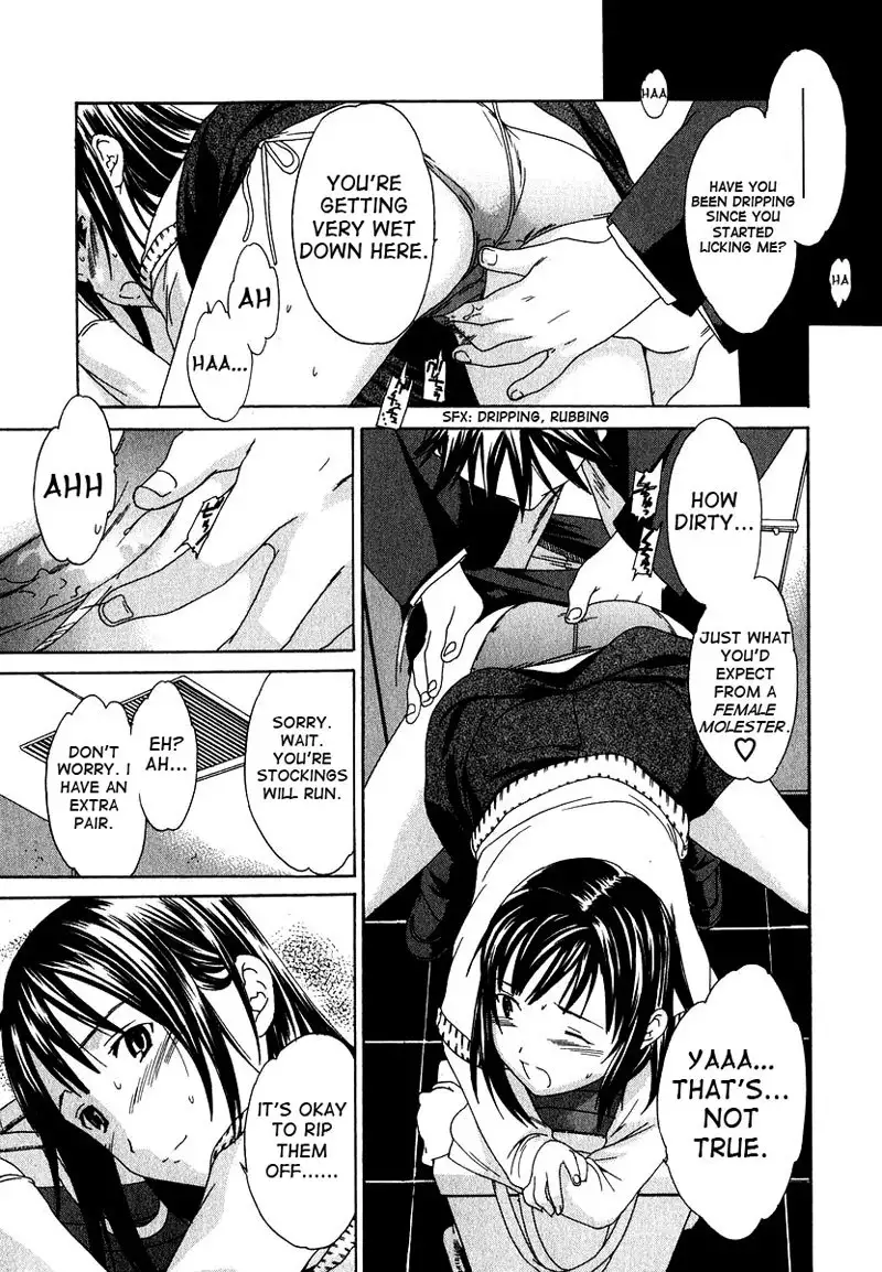 The Taste of H Love Chapter 2