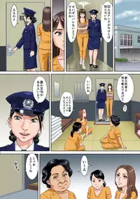 [Ougi Production] Newhalf Prisoner