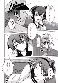 (C89) [Daiginjou Masshigura (Doburocky)] Neteiru Tokitsukaze ni Itazura Hon (Kantai Collection -KanColle-)