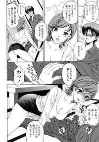 [Amano Hidemi] Danchizuma no Yuuwaku