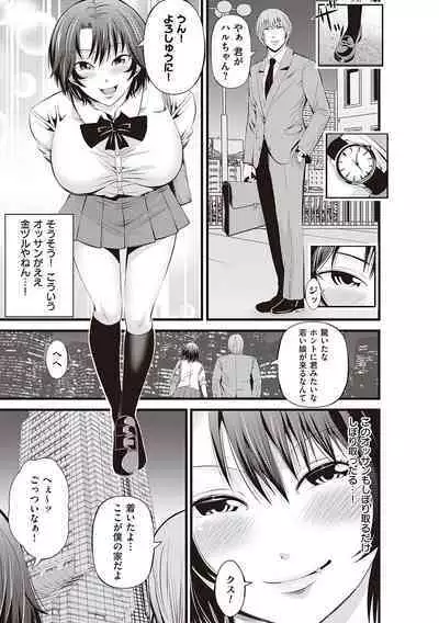 金欲学園【デジタル特装版】