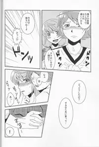 (Yasoinabasai 4) [Feriko Misshitsu (Feriko)] Kuro (Persona 4)