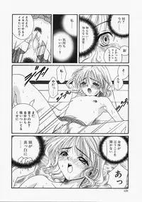 [Naruse Hirofumi] Glass no Tobira - A Door of Glass