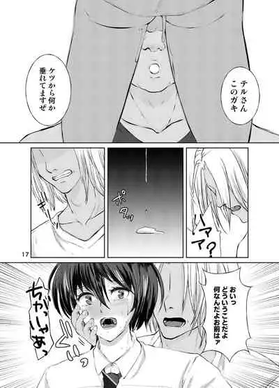 [新生ロリショタ (kozi)] 特定されたその先は3 男の娘配信者調教日記