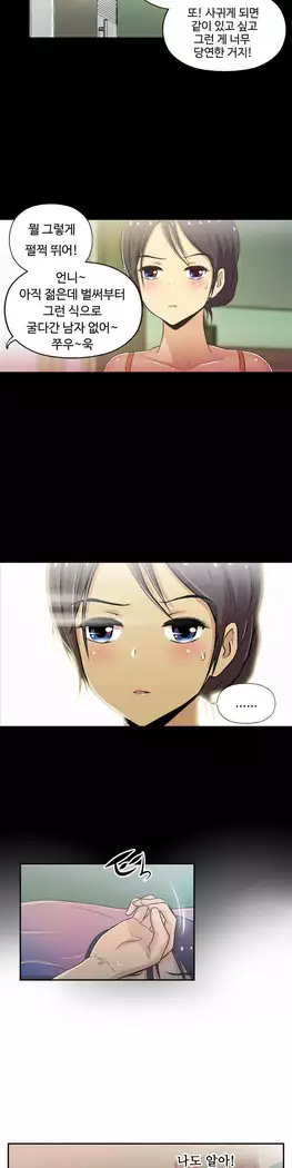 One Room Hero Ch.1-39