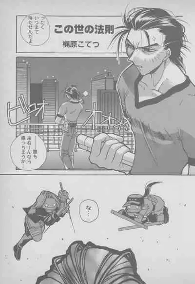 Last Bronx Comic Anthology 1