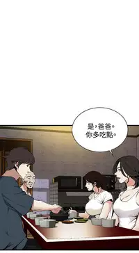 Take a Peek 偷窥 Ch.39~49 [Chinese]中文