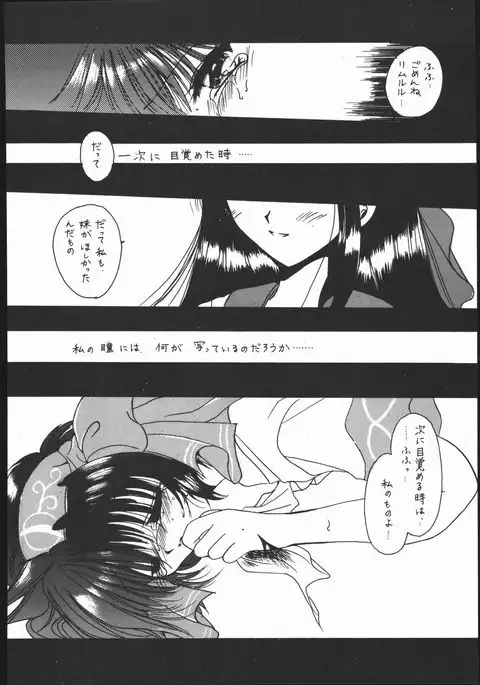 Honkan ha na mura beni suzaku no ma