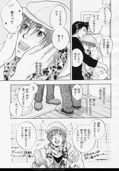 BE・BOY GOLD 2006-02