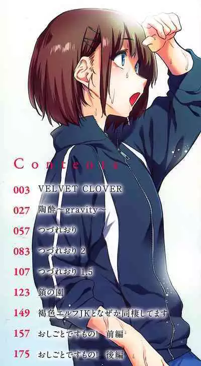 [Esuke] Himitsu no Tsubomi - Secret Love Story