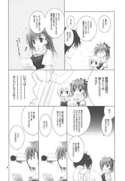 (COMIC1☆9) [Takanaedoko (Takanae Kyourin)] Osananajimi Fever