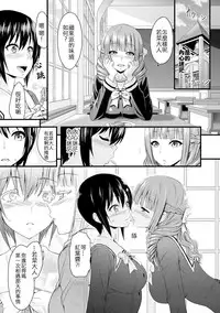 [Anthology] 2D Comic Magazine Yuri Ninshin Vol. 2 [Chinese] [沒有漢化] [Digital]