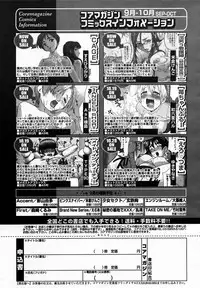 [Anthology] [2005-10-08] COMIC MEGAPLUS Vol.25 (2005-11)