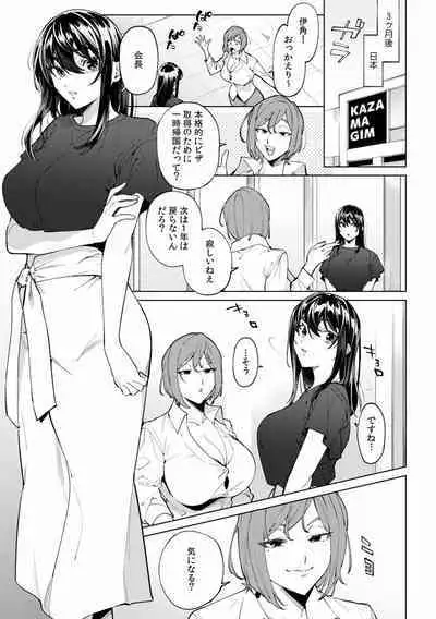 Suiminkan de Mezameta Toki ni wa Majiiki Sunzen!? "Osake no Sei demo... konna Otoko no de Kanjichau nante!" 01-21