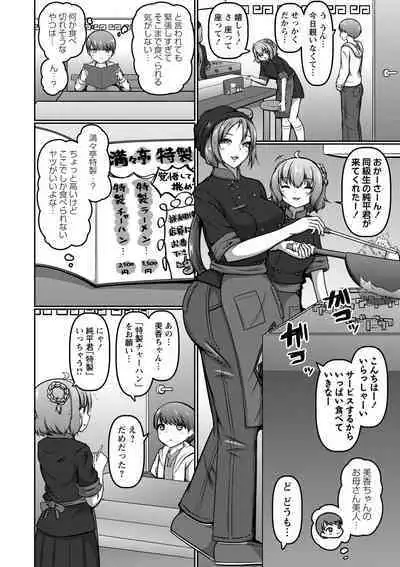 COMIC Masyo 2023-01 [Digital]