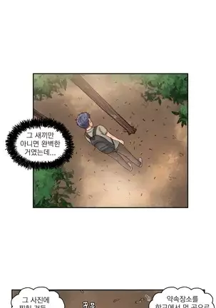 Wrath of the Tutoring Ch.1-36