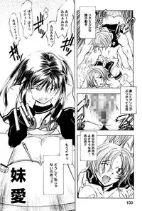 [Yuuki Tsumugi] Kantsu Gakuen [Digital]