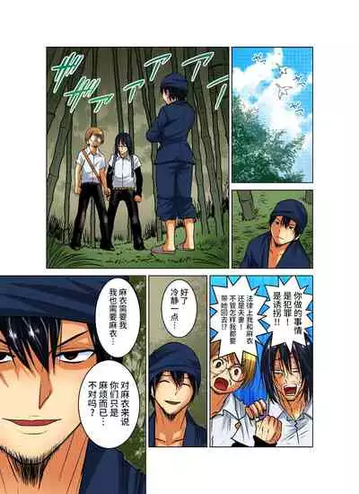 [Nishikawa Kouto] Hitozuma Asobi ~ Motto Uzuku no... 1-12 [Chinese] [不咕鸟汉化组]