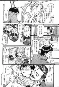 [Naruko Hanaharu] Odoru Daikanransya