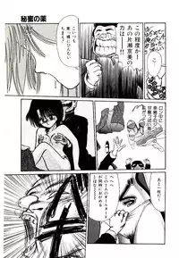 [Cremutsu Cule] Q's COMIC