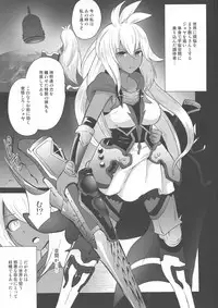 [Akuochisukii Kyoushitsu (Akuochisukii Sensei)] Sendousha Zooey no Kikan (Granblue Fantasy)