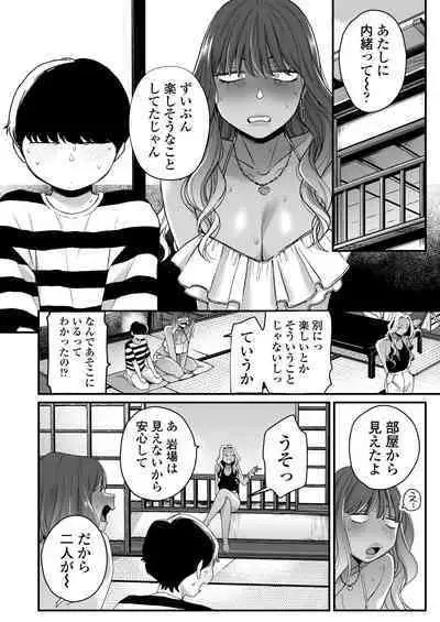 Natsu to Umi to Gal ×2