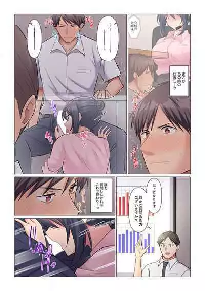 隙なし女上司、挿れられ中。~意地でも絶頂を認めない耐久SEX 1-8