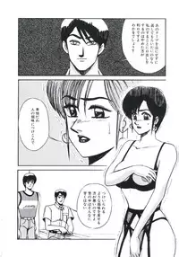 [Miwa Uzuki] Angel Blood 3