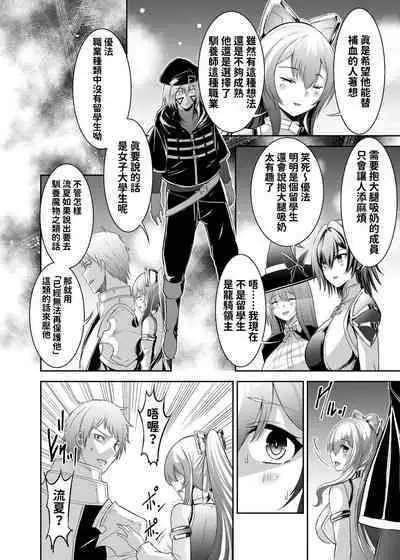 被逐出馴養師的NTR復仇記