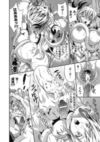 [Musashi Daichi] Busou Senki ~Shokuetsu no Nie~ | The Armored Valkyries [Digital]