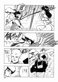 [Minor Boy] Youka Ninpouchou Ten no Maki