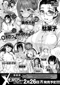 COMIC X-EROS #63 [Digital]