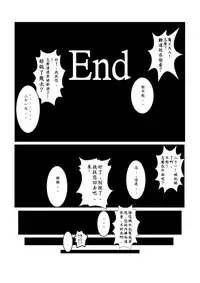 [Pesakd] Maou Yuusha - Kachiku Kiki 2 (Maoyuu Maou Yuusha) [Chinese]