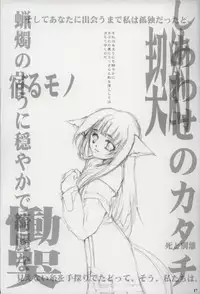 [UA CATS (Teramoto Kaoru)] Girls Bravo (revised) (Utawarerumono)