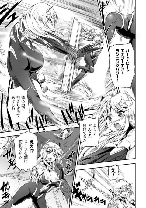 Megami Kanshoku - The Goddess Who is Raped