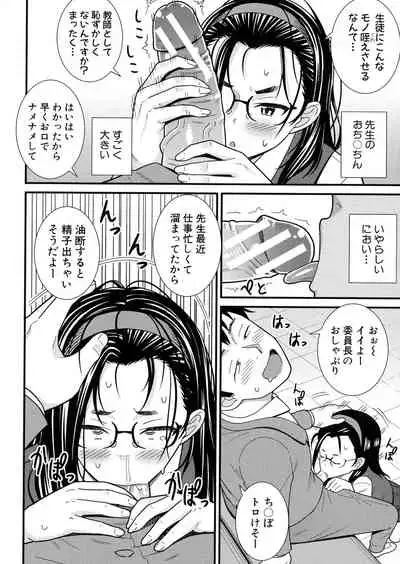 Dosukebe Saimin Revenge