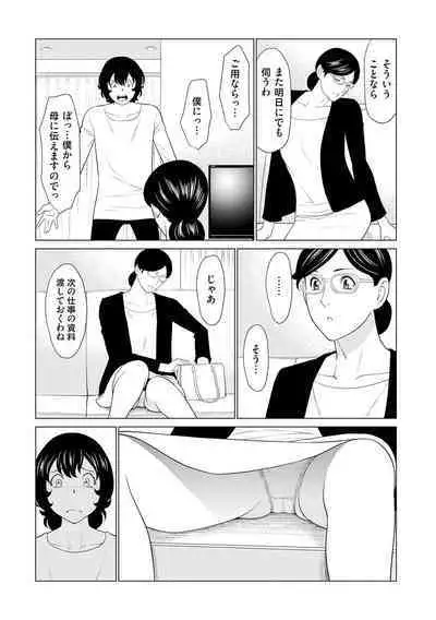 母は今ちょっと異世界に行っておりまして 上