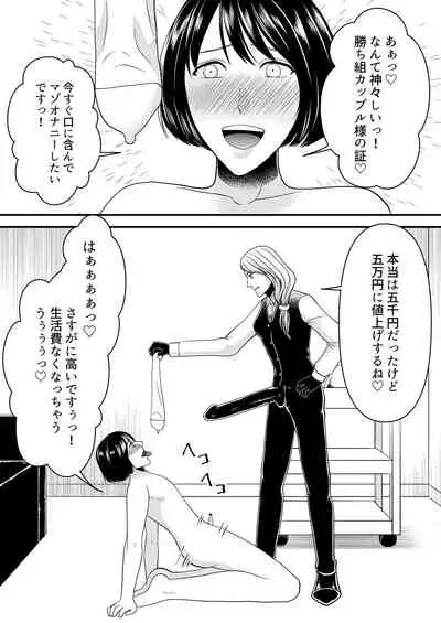 [Mr. Hokke] Maso Osu Senyou Restaurant