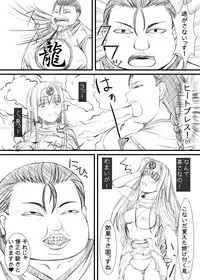 [CLODIA (Ryo.K)] Fei Long (Dragon Quest III) [Digital]