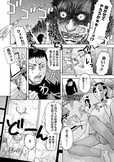 COMIC Masyo 2022-06 [Digital]