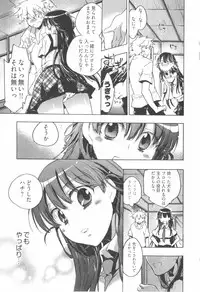 [James Hotate] Omocha No Ohime-sama | La Princesse De Jouet Vol. 1