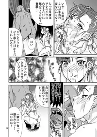 [Gouten Doujou (Kiki)] Brainwashing 04 (Street Fighter) [Digital]