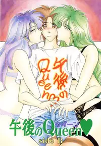 [Karura Syou] Gogo no Queen side B