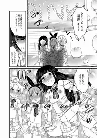 COMIC XO Zetsu! Vol.21 (Digital)