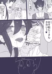 [Denjarasu Yamada] にゃーちゃんコスのカラ一・おそチョロ